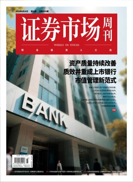 Capital Week – 1 September 2025 Cover