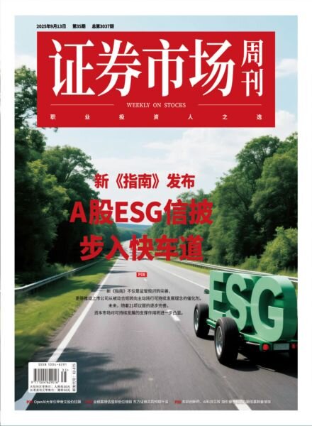 Capital Week – 15 September 2025 Cover