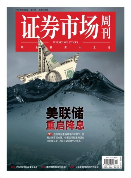 Capital Week – 22 September 2025 Cover