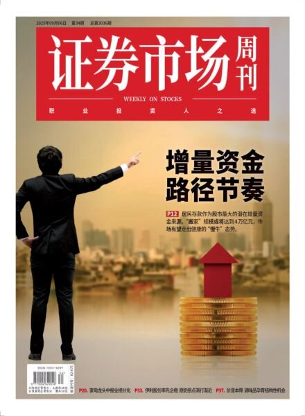 Capital Week – 8 September 2025 Cover