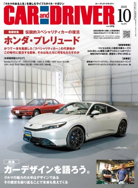 Car and Driver – October 2025 Cover