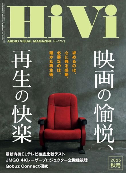 HiVi – Autumn 2025 Cover