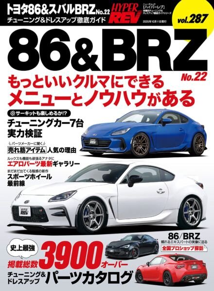 Hyper Rev – October 2025 Cover