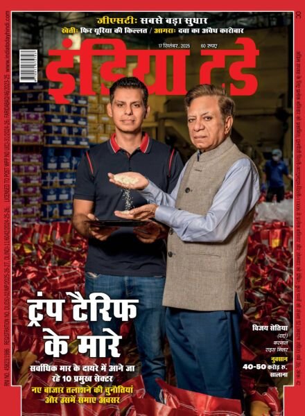 India Today Hindi – September 17 2025 Cover