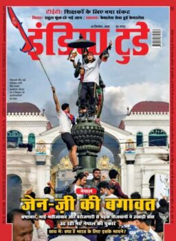 India Today Hindi – September 24 2025