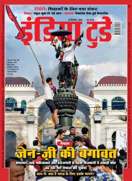 India Today Hindi – September 24 2025 Cover