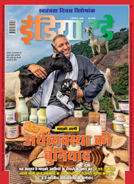 India Today Hindi – September 3 2025 Cover