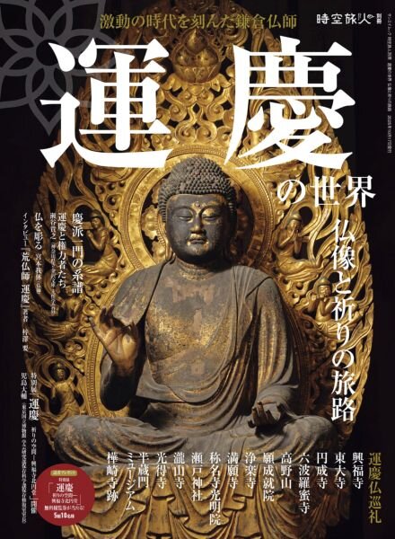 jikuutabibito – October 2025 Cover