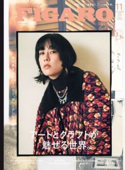 Madame Figaro Japon – November 2025