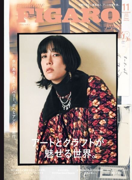 Madame Figaro Japon – November 2025 Cover