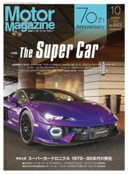 Motor Magazine – October 2025