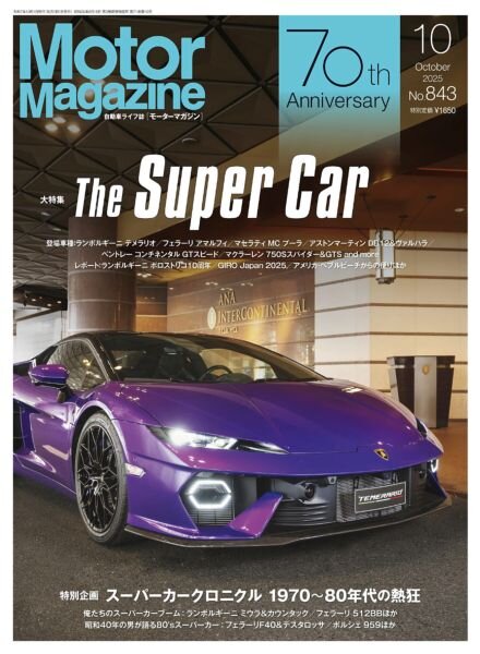 Motor Magazine – October 2025 Cover