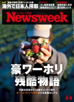 Newsweek Japan – 8 September 2025