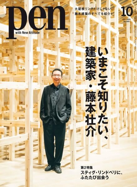 Pen – October 2025 Cover
