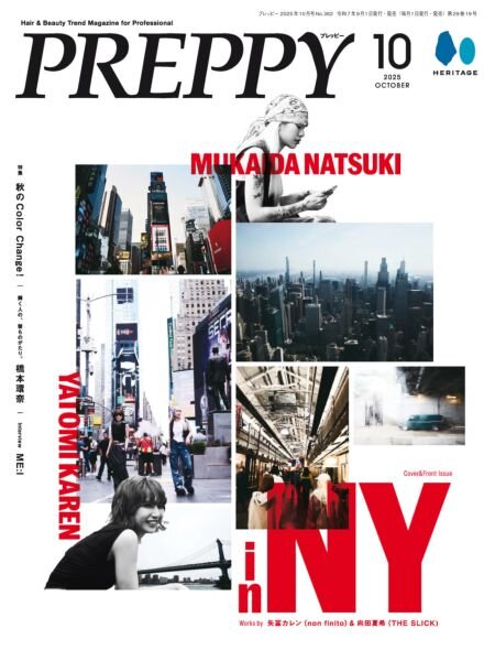 Preppy – October 2025 Cover