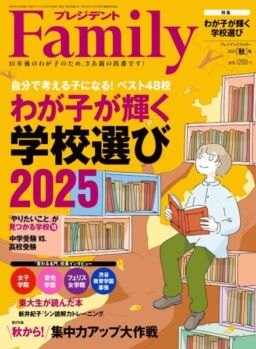 President Family – Autumn 2025