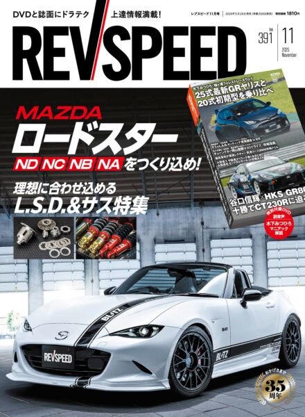 REV Speed – November 2025 Cover