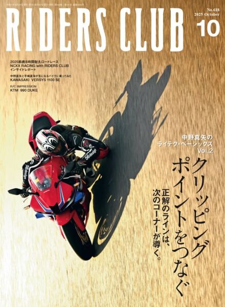 Riders Club – October 2025 Cover