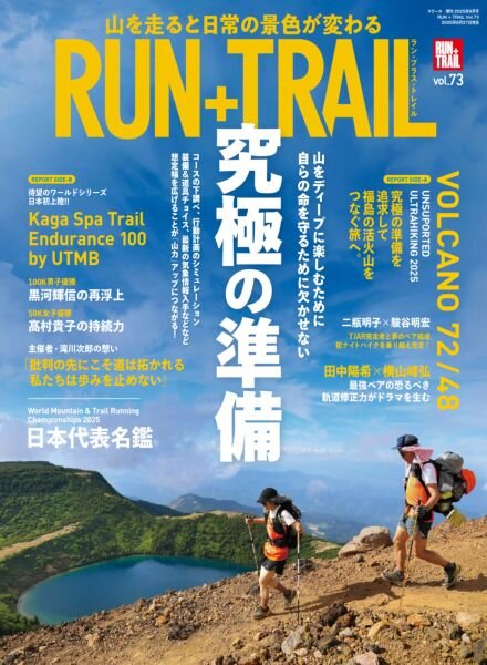 Run+Trail – August 2025 Cover