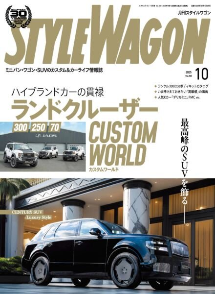 Style Wagon – October 2025 Cover