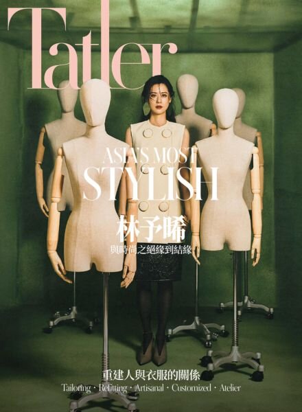 Tatler Taiwan – September 2025 Cover