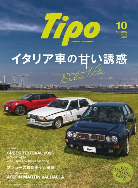 Tipo – October 2025 Cover