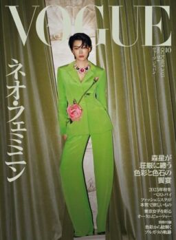 Vogue Japan – October 2025