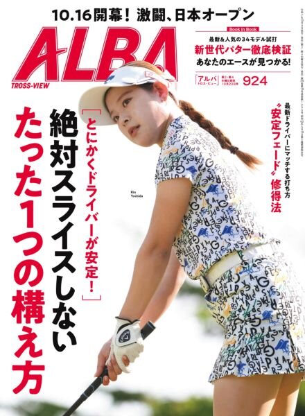 Alba Tross-View – 16 October 2025 Cover