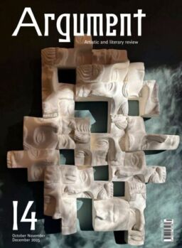 Argument in English – Issue 14 2025