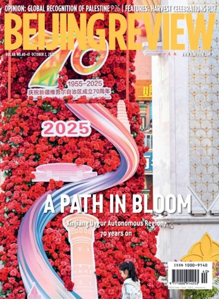 Beijing Review – 2 October 2025 Cover