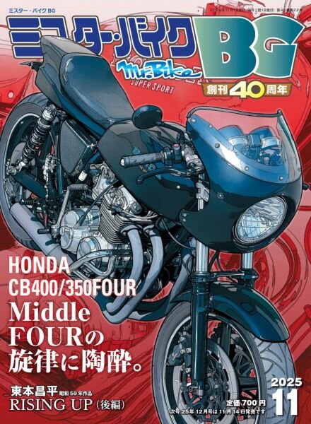 BG – November 2025 Cover