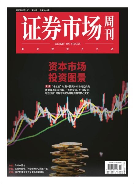 Capital Week – 20 October 2025 Cover