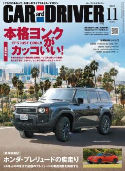 Car and Driver – November 2025