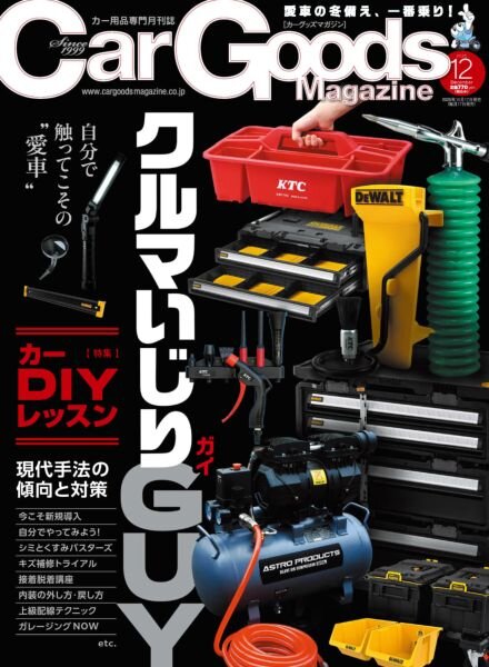 Car Goods Magazine – December 2025 Cover