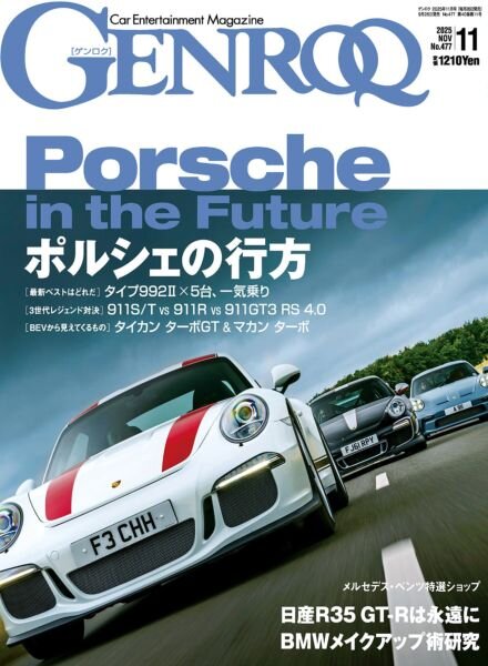 Genroq – November 2025 Cover