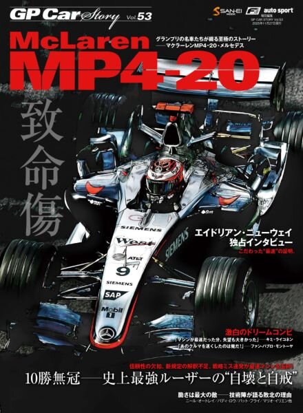 GP Car Story – November 2025 Cover