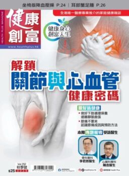 Health Plus – September 2025