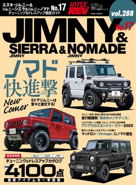 Hyper Rev – September 2025 Cover