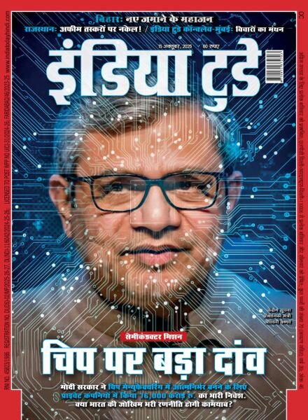India Today Hindi – October 15 2025 Cover