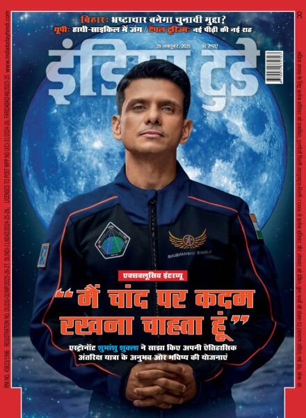 India Today Hindi – October 29 2025 Cover
