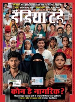India Today Hindi – October 8 2025