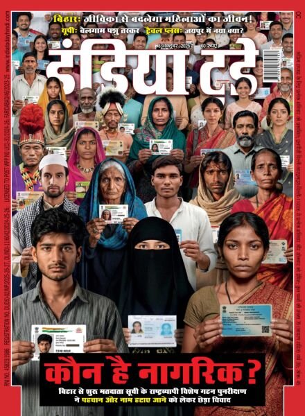 India Today Hindi – October 8 2025 Cover