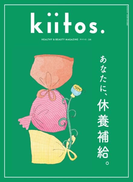 kiitos – November 2025 Cover