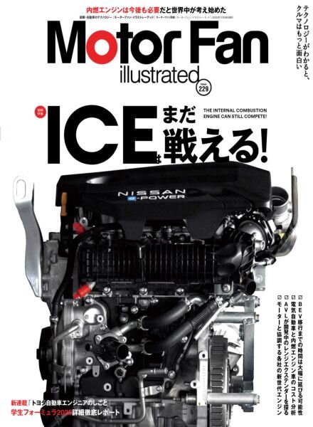 Motor Fan illustrated – November 2025 Cover