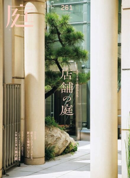 NIWA – Winter 2025 Cover