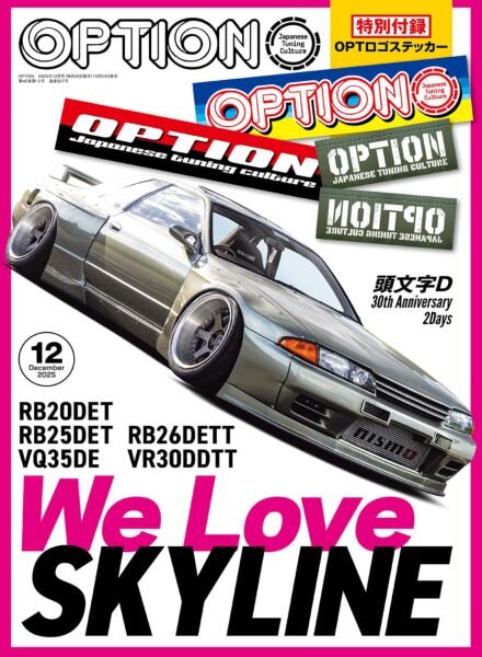 Option – December 2025 Cover