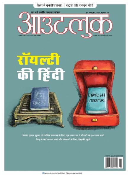 Outlook Hindi – October 27 2025 Cover