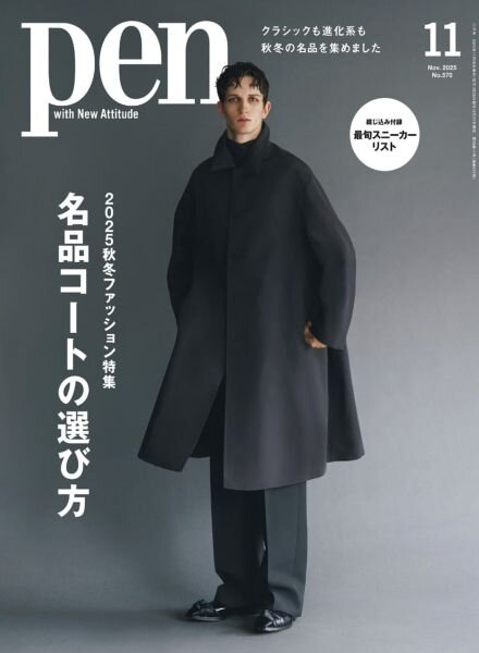 Pen – November 2025 Cover