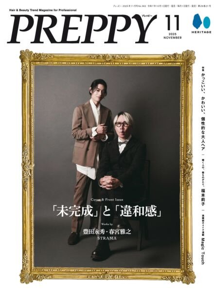 Preppy – November 2025 Cover