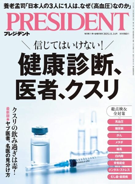 President – November 2025 Cover